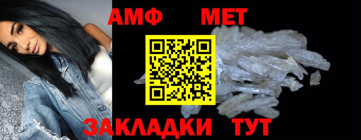АМФ  Amphetamine  Вход с VPN  Amphetamine Розовый  Кохма 