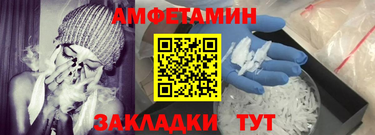 Amphetamine Розовый Кохма