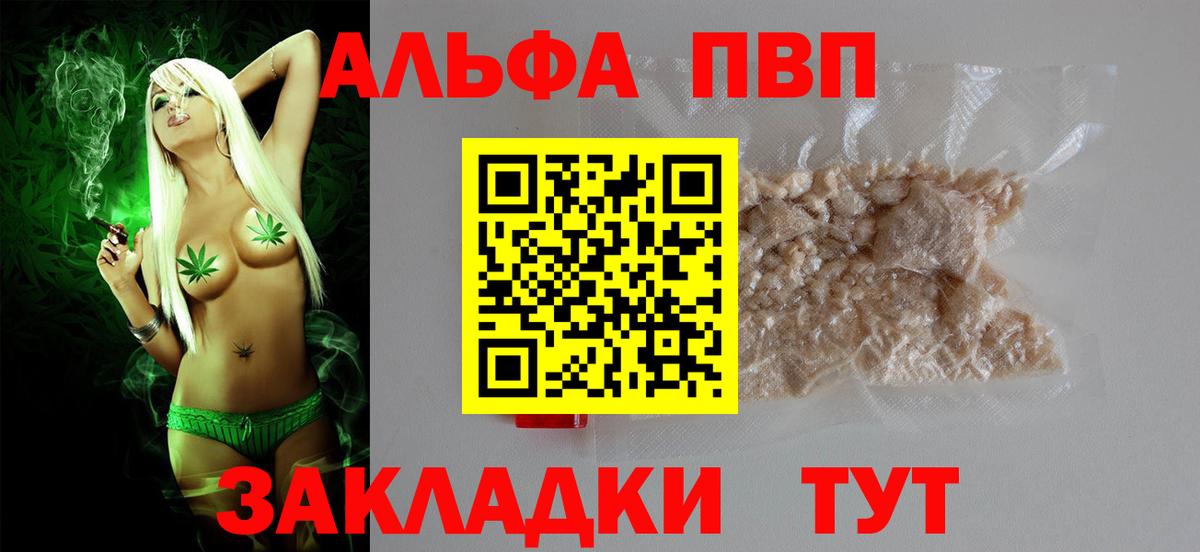 Alfa_PVP крисы CK Кохма