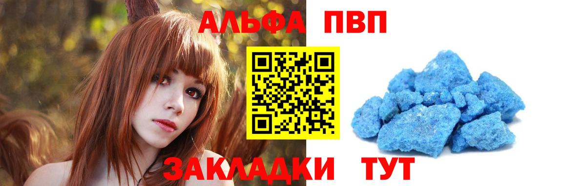 Alfa_PVP СК КРИС  Альфа ПВП Crystall  Вход с VPN  A-PVP  Кохма  A PVP крисы CK 