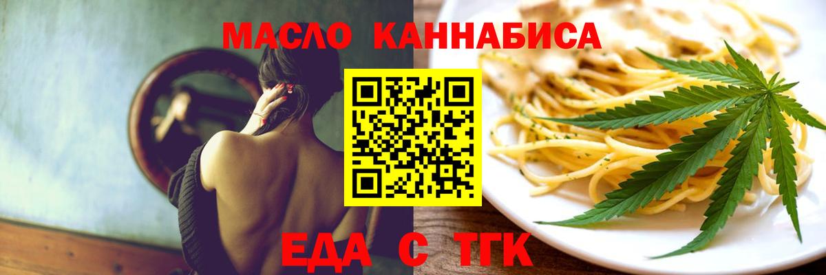 Печенье с ТГК марихуана  Вход с VPN  Кохма 