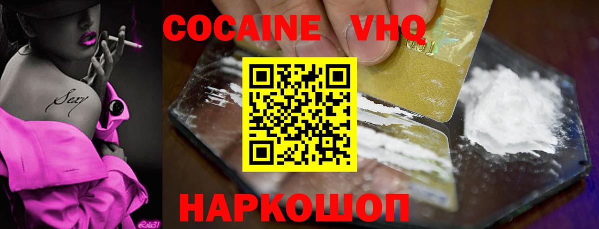 Cocaine 99% Кохма