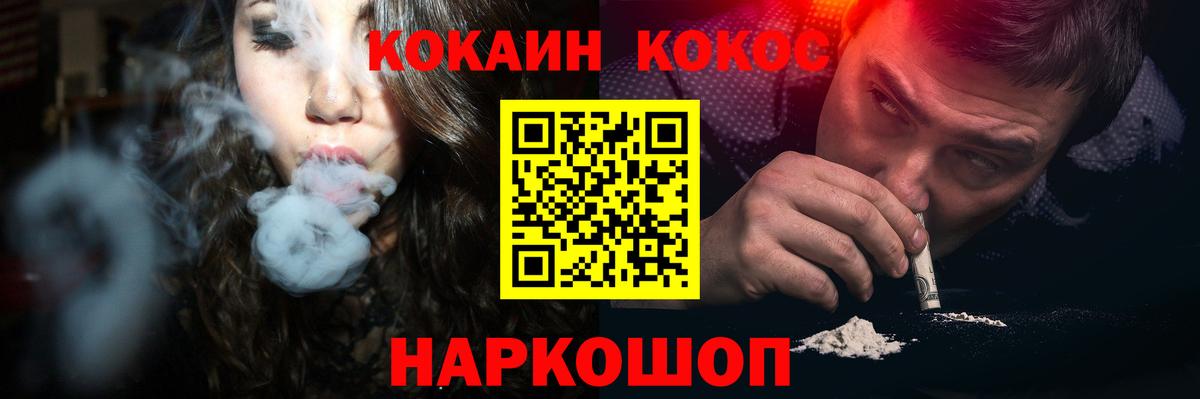 Кохма  Кокаин 98%  Вход с VPN  Кокаин Columbia 