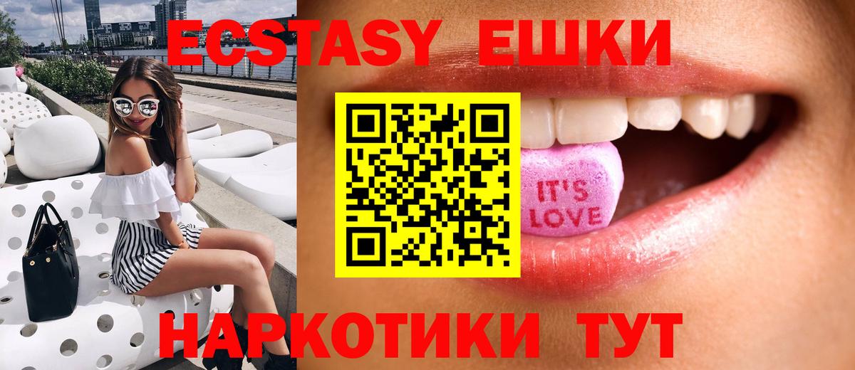 Кохма  ЭКСТАЗИ таблы  Вход с VPN  Ecstasy VHQ 