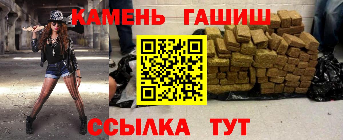 Кохма  Гашиш убойный  Вход с VPN 