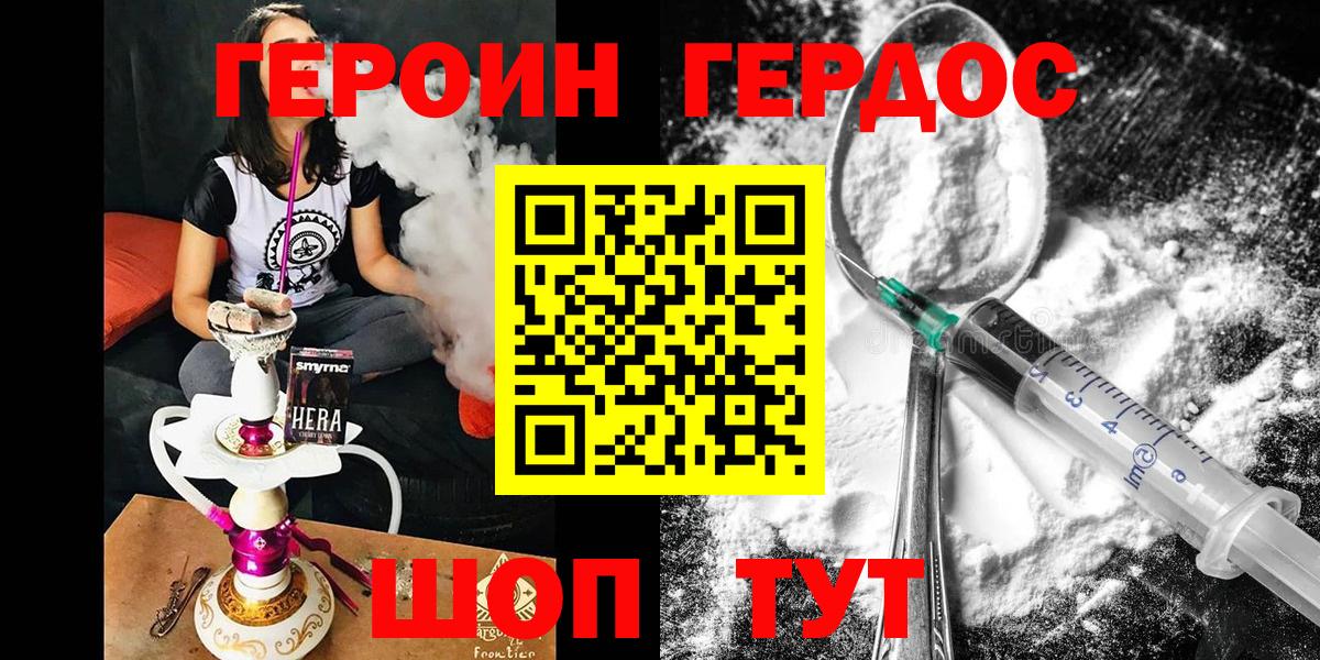 Героин гречка Кохма