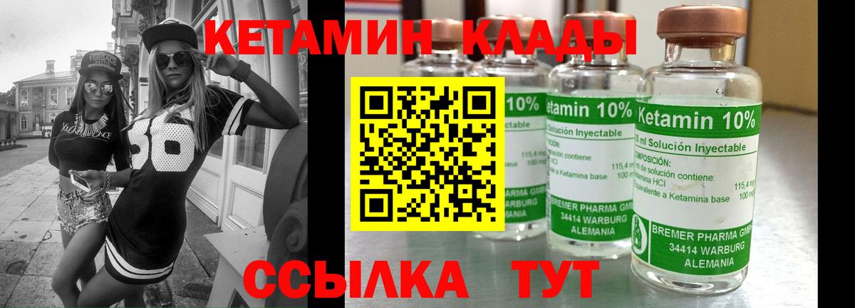 КЕТАМИН ketamine Кохма
