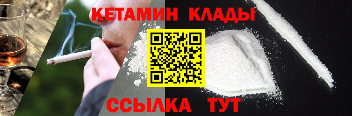 Кохма  КЕТАМИН ketamine  Вход с VPN  КЕТАМИН ketamine 