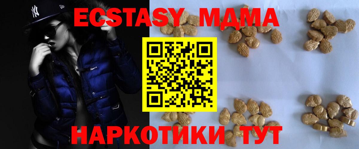 МДМА VHQ  MDMA кристаллы  МДМА  Кохма  Вход с VPN 