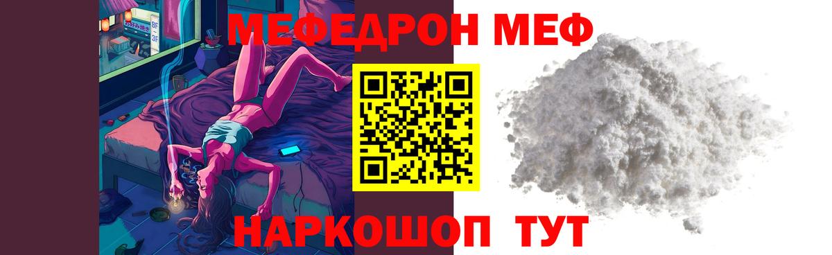 Мефедрон кристаллы Кохма