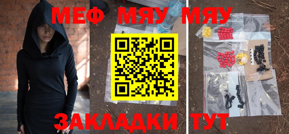Меф mephedrone  Вход с VPN  МЕФ  Меф кристаллы  Кохма 