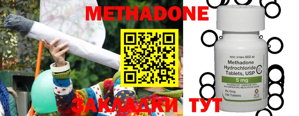 Метадон мёд Кохма