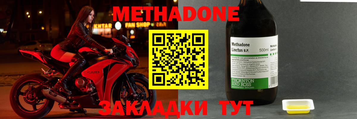 Кохма  Метадон белоснежный  Метадон VHQ  Вход с VPN 
