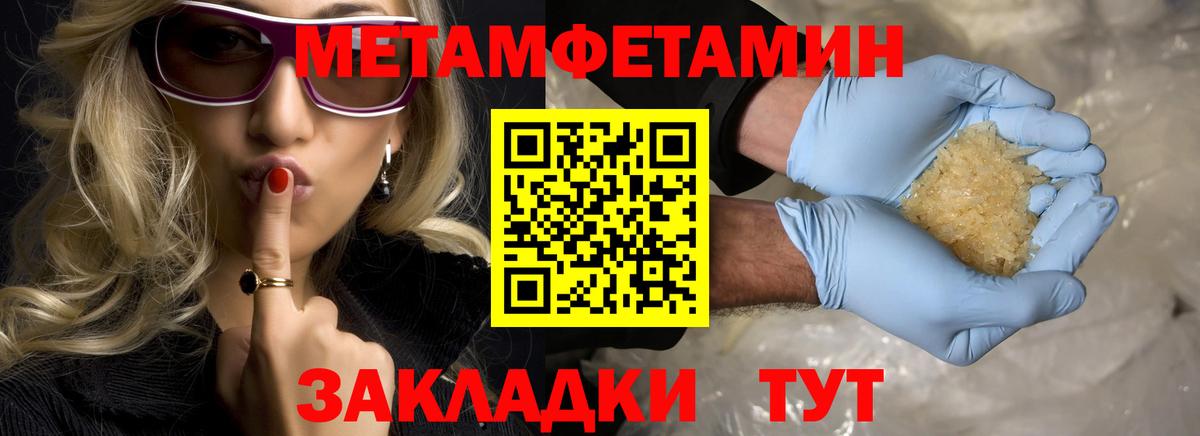 Первитин пудра Кохма