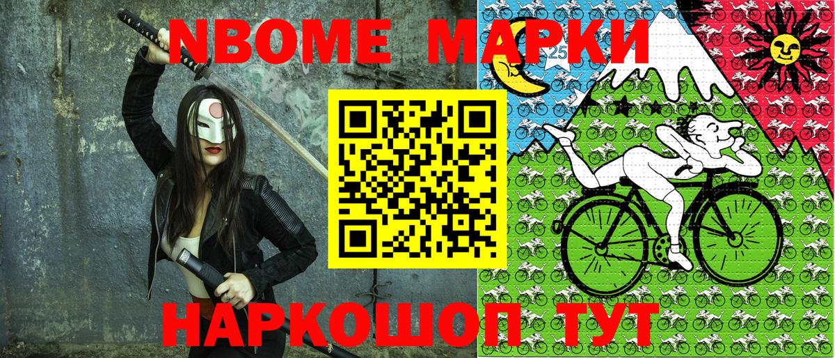 Кохма  даркнет сайт  Вход с VPN  Марки NBOMe 1,5мг 