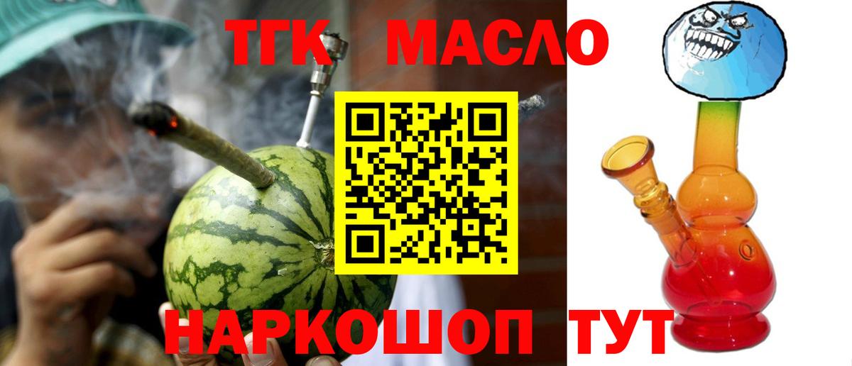 ТГК вейп с тгк Кохма