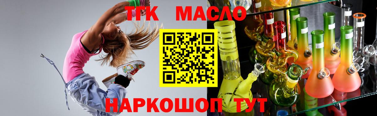 Кохма  ТГК Wax  Дистиллят ТГК концентрат  Вход с VPN 